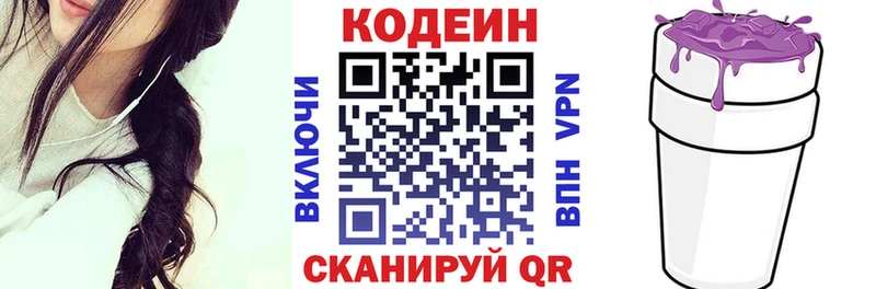 Кодеиновый сироп Lean напиток Lean (лин)  купить  сайты  MEGA маркетплейс  Мураши 