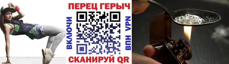 Героин герыч Мураши