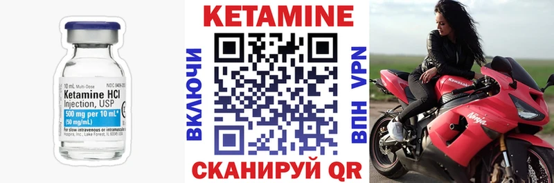 Кетамин VHQ  купить  сайты  Мураши 